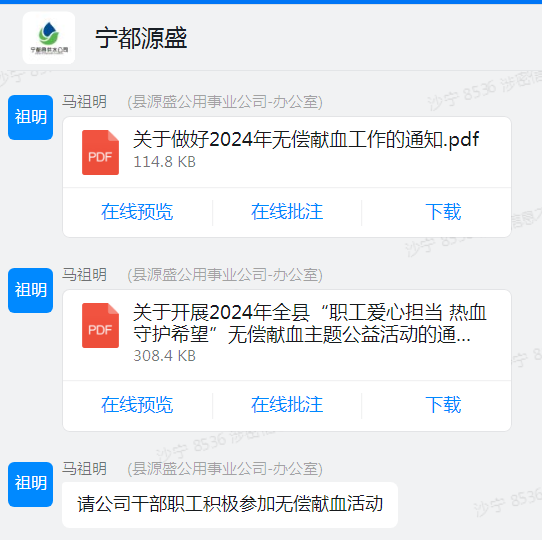 无偿献血活动.png