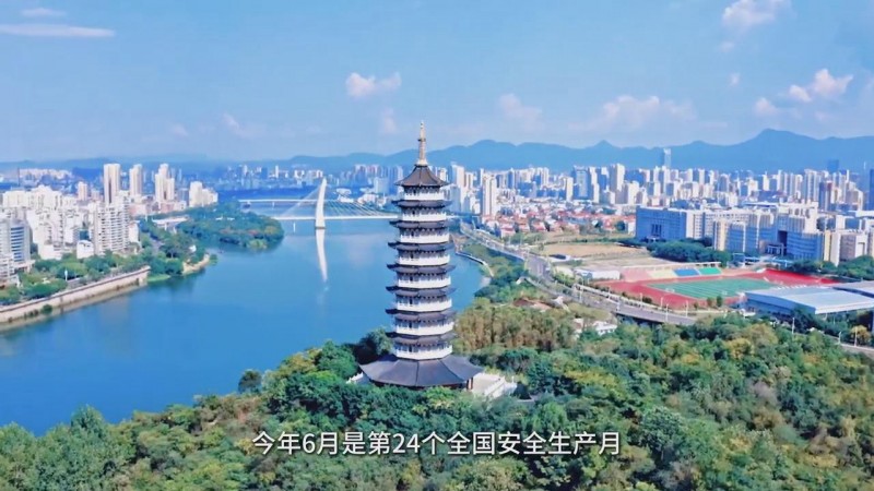 025年安全生产月:安全赣州，你我共创