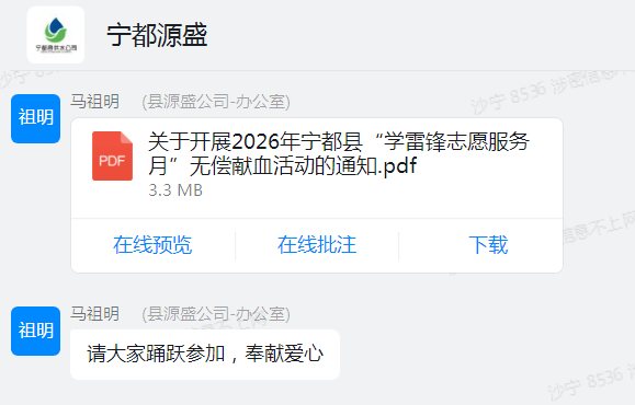 公司鼓励大家踊跃参加无偿献血活动